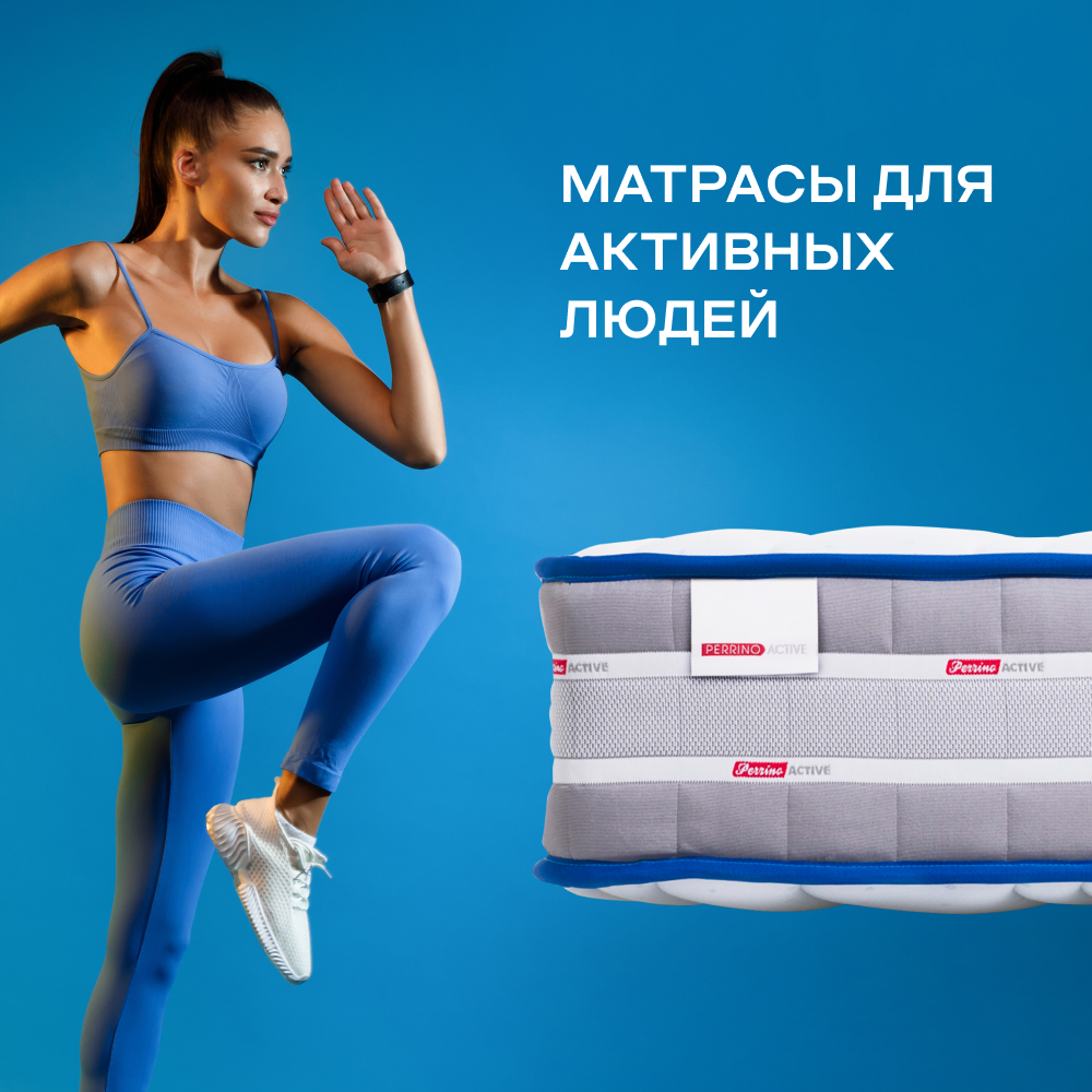 Матрас Perrino Active Хармони (80х190)